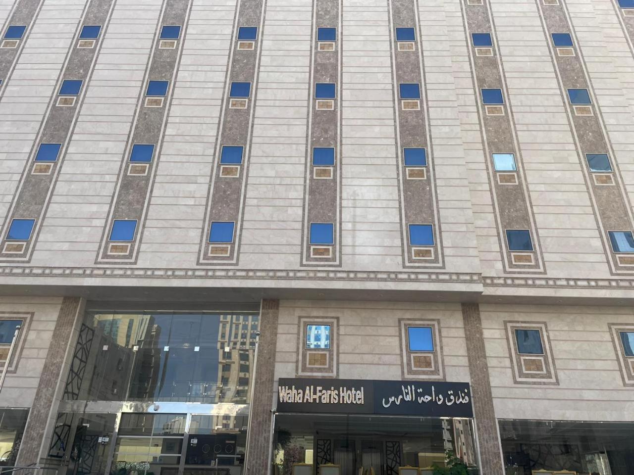 فندق واحة الفارس 호텔 메카 외부 사진